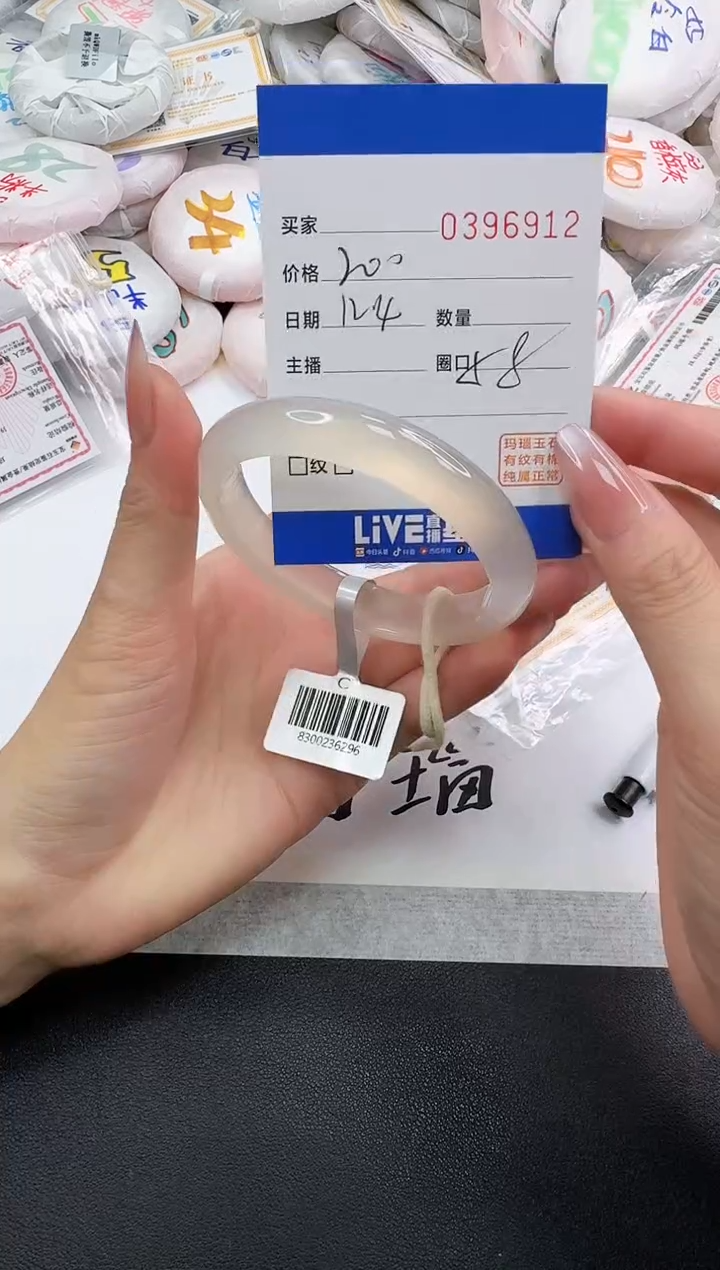 手镯玛瑙/玉髓未镶嵌6912