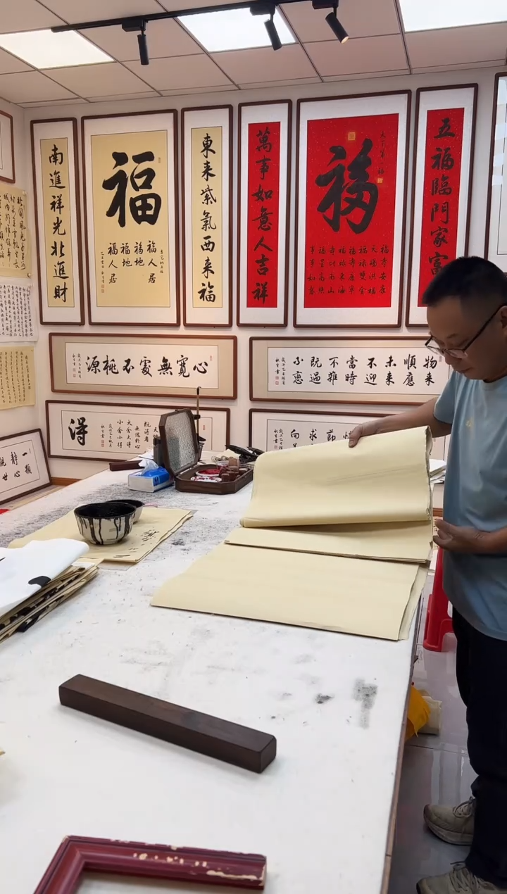 书法用****9210*65   福 