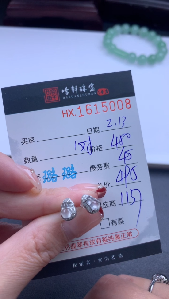 【闪购商品】翡翠挂件未镶嵌哈轩 耳饰一对