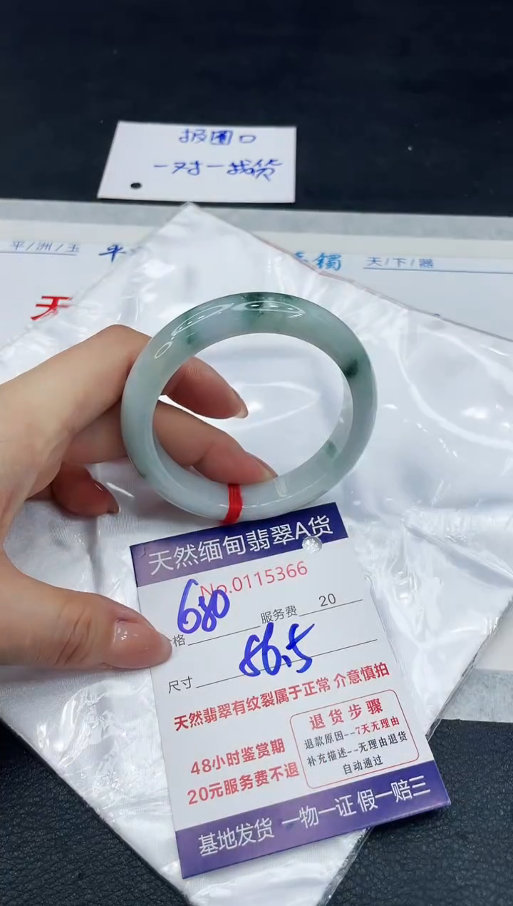 【闪购商品】翡翠手镯未镶嵌111111111