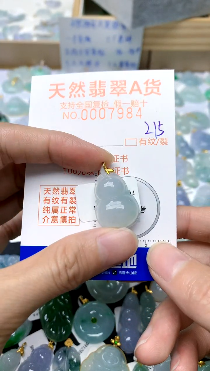 【闪购商品】翡翠颈饰18K金镶嵌215天然A货翡翠