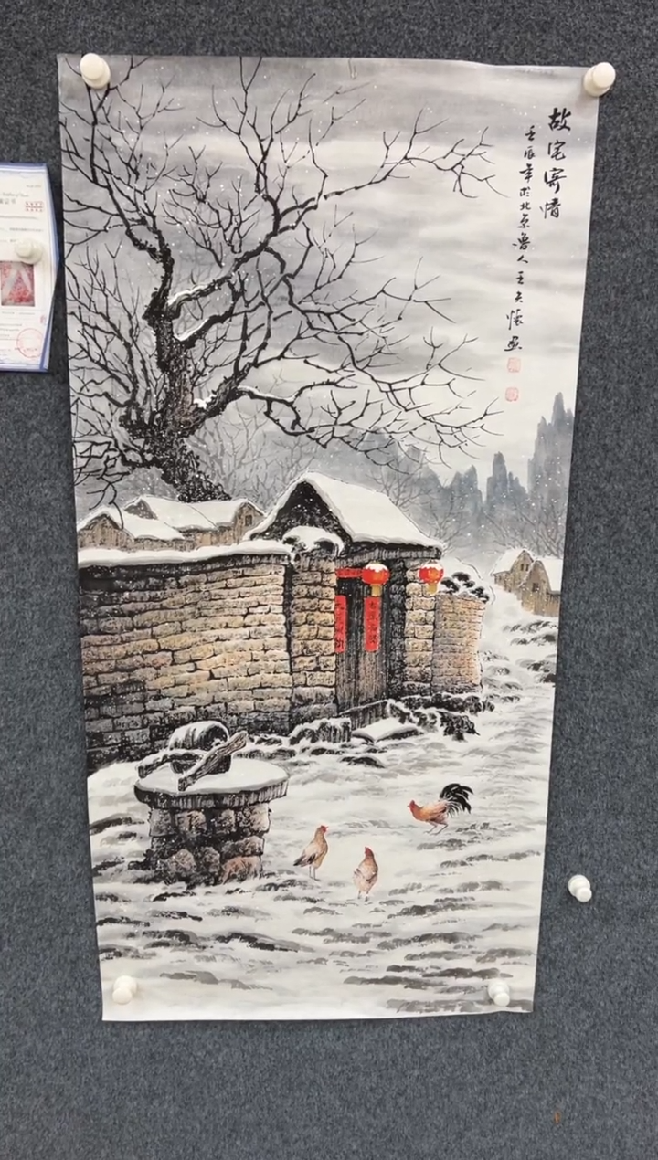 【闪购商品】国画2.11-王夫怀-文联四尺-081