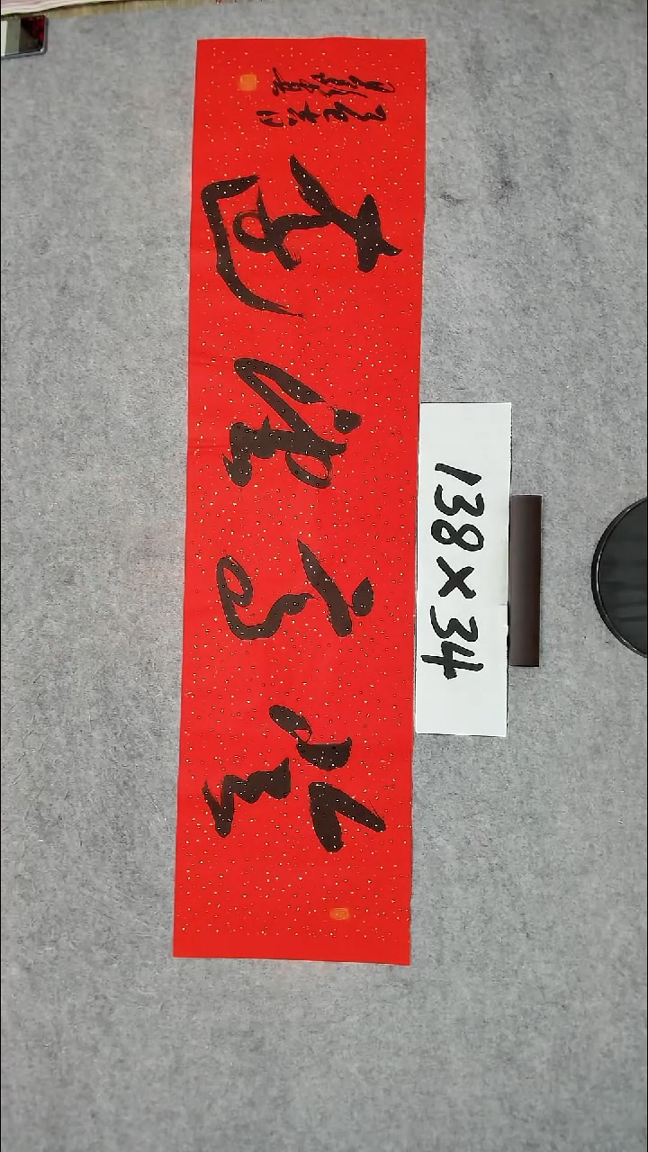 书法吕老师书法作品