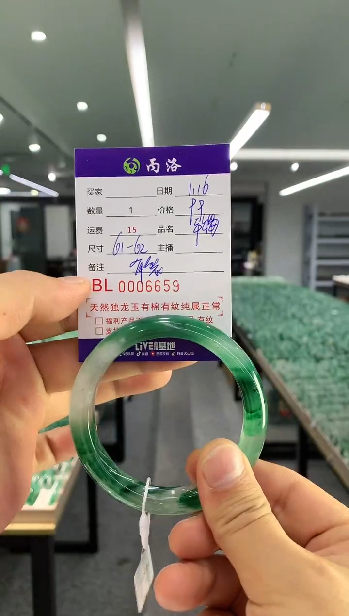 【闪购商品】石英质玉手镯未镶嵌手镯6659