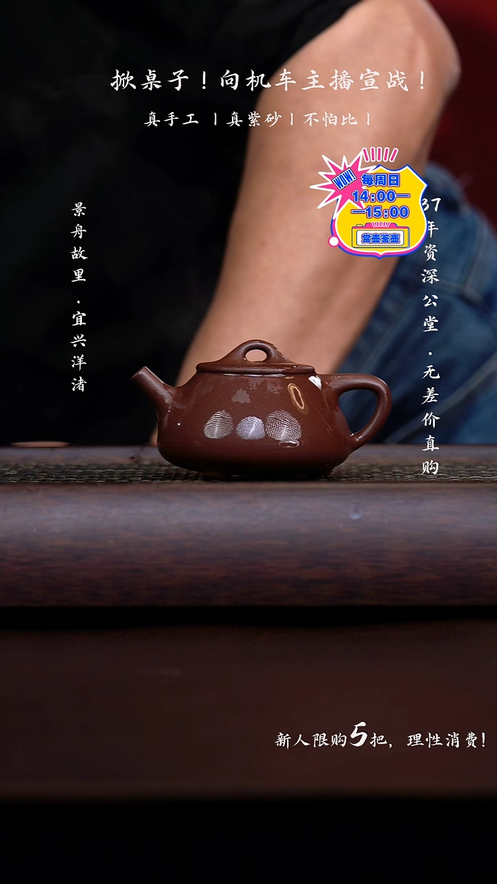 原矿手工紫泥平盖石瓢150CC