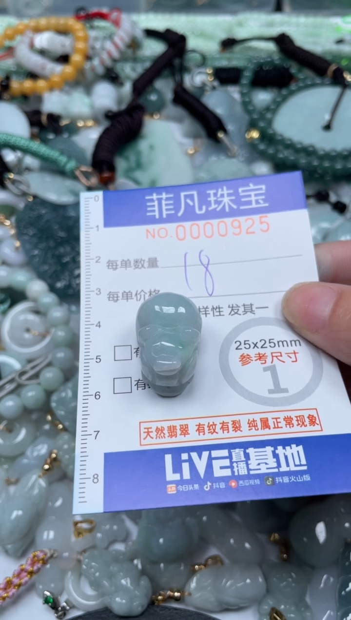 【闪购商品】翡翠颈饰未镶嵌00..0925