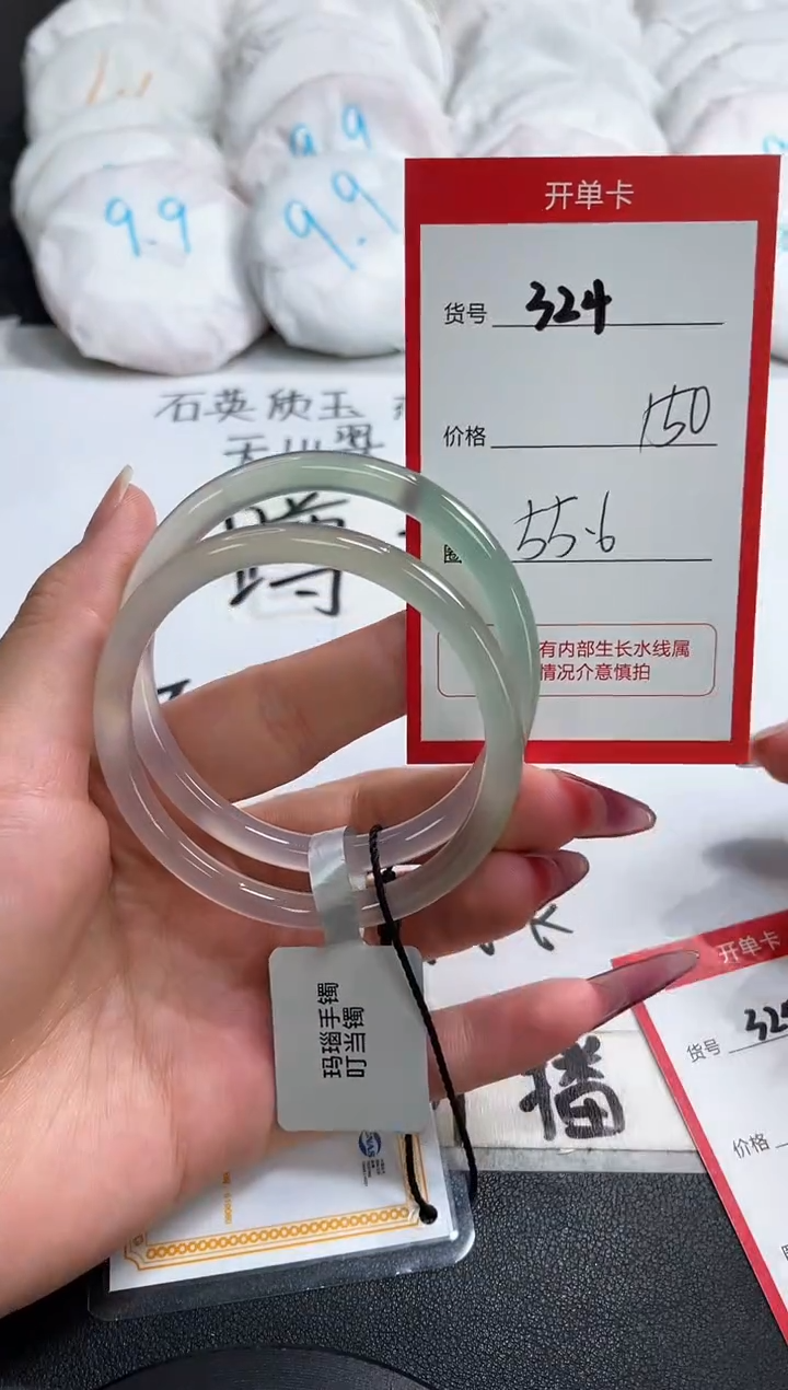 【闪购商品】玛瑙/玉髓手镯未镶嵌324