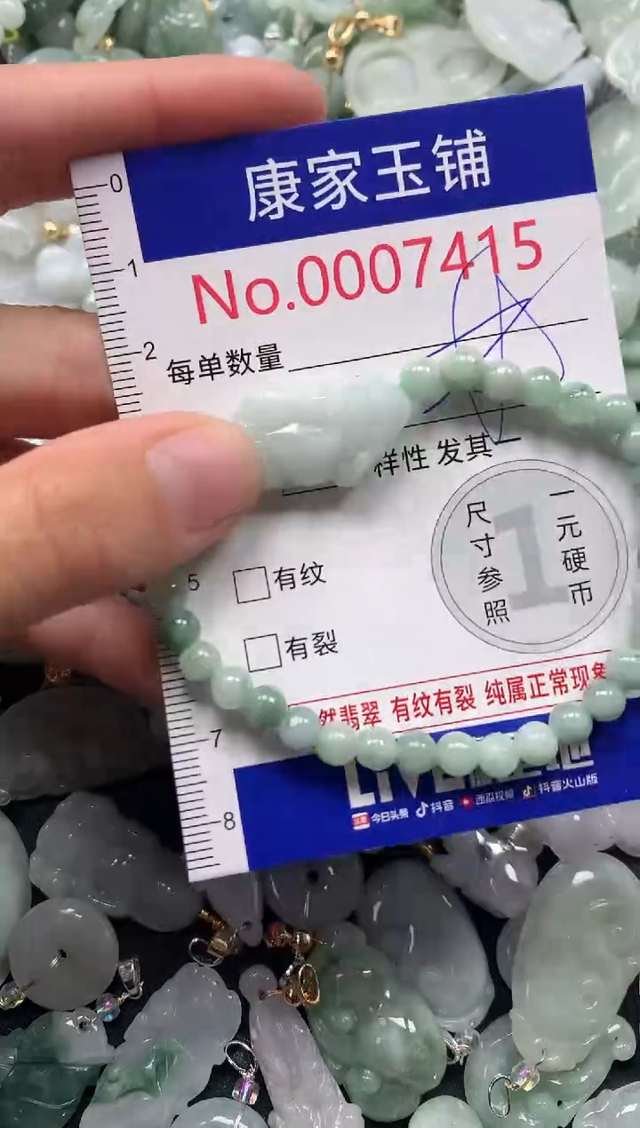 吊坠(不含链)未镶嵌翡翠7415