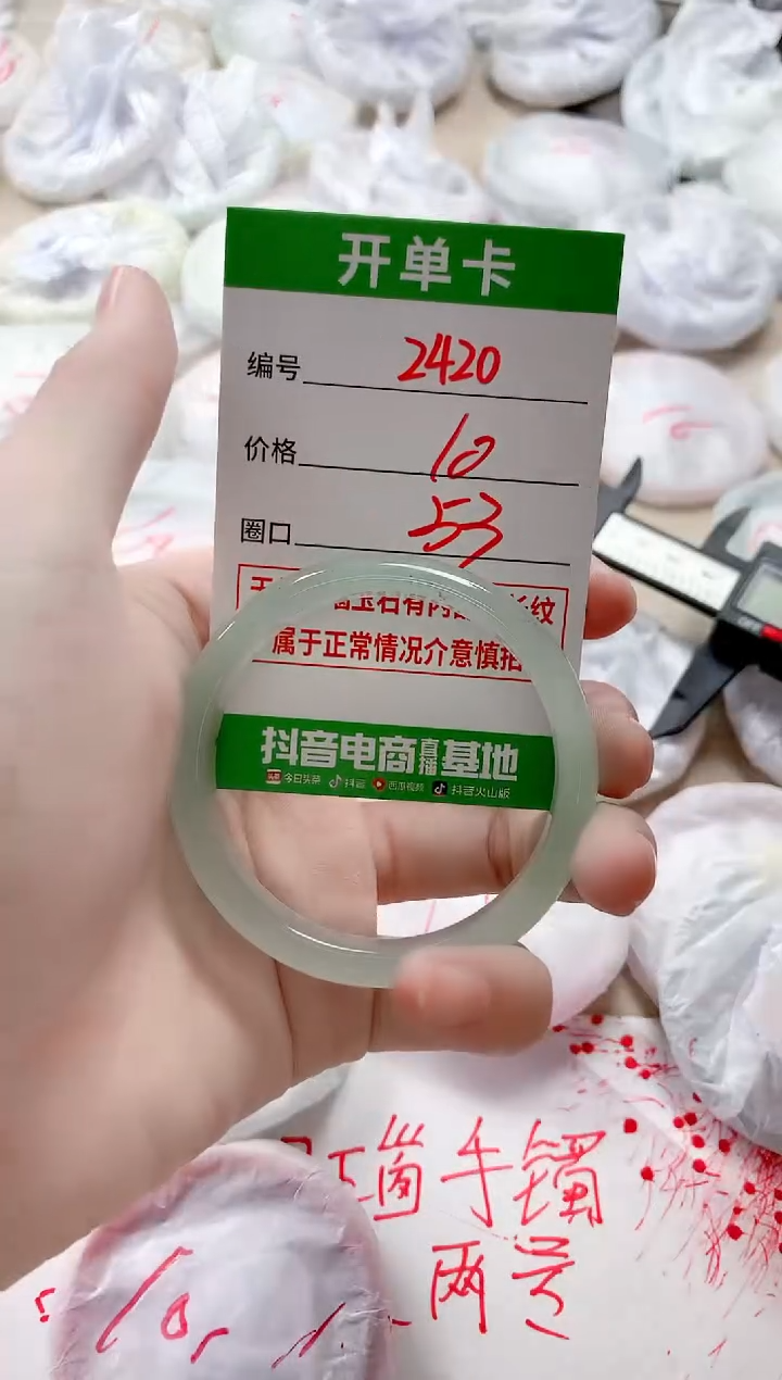 【闪购商品】玛瑙/玉髓手镯未镶嵌2420