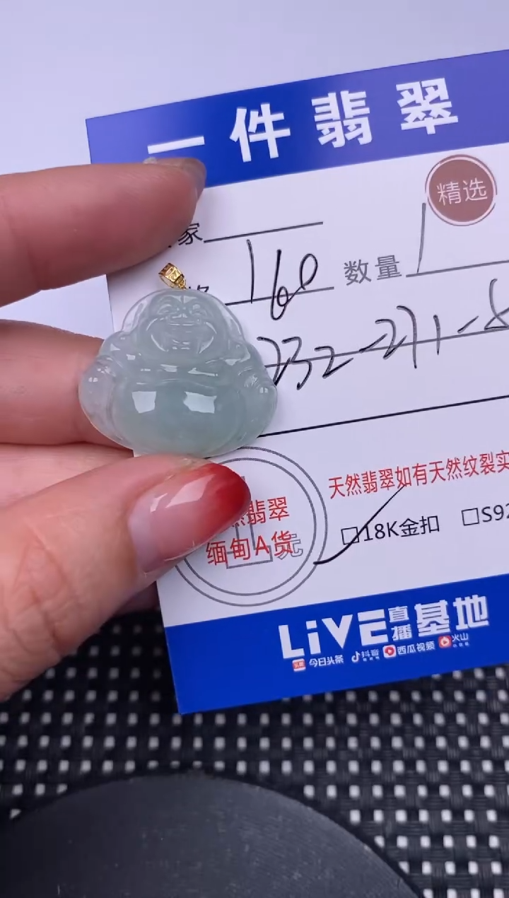 【闪购商品】翡翠颈饰18K金镶嵌挂件