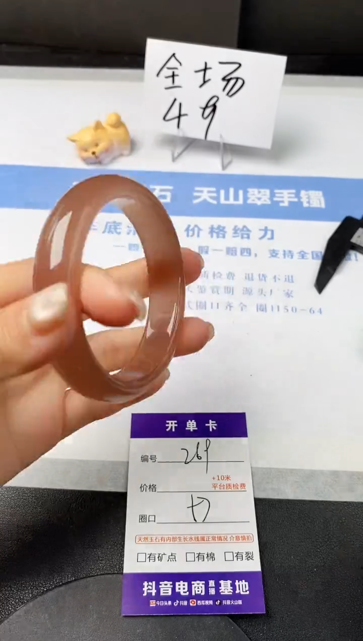 【闪购商品】石英质玉手镯未镶嵌s269-P