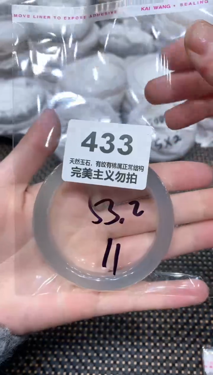 手镯玛瑙/玉髓未镶嵌53