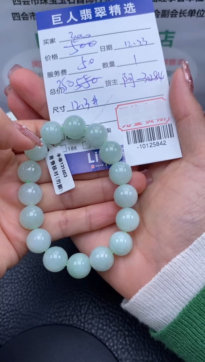 【闪购商品】翡翠颈饰未镶嵌手串多人-10125842