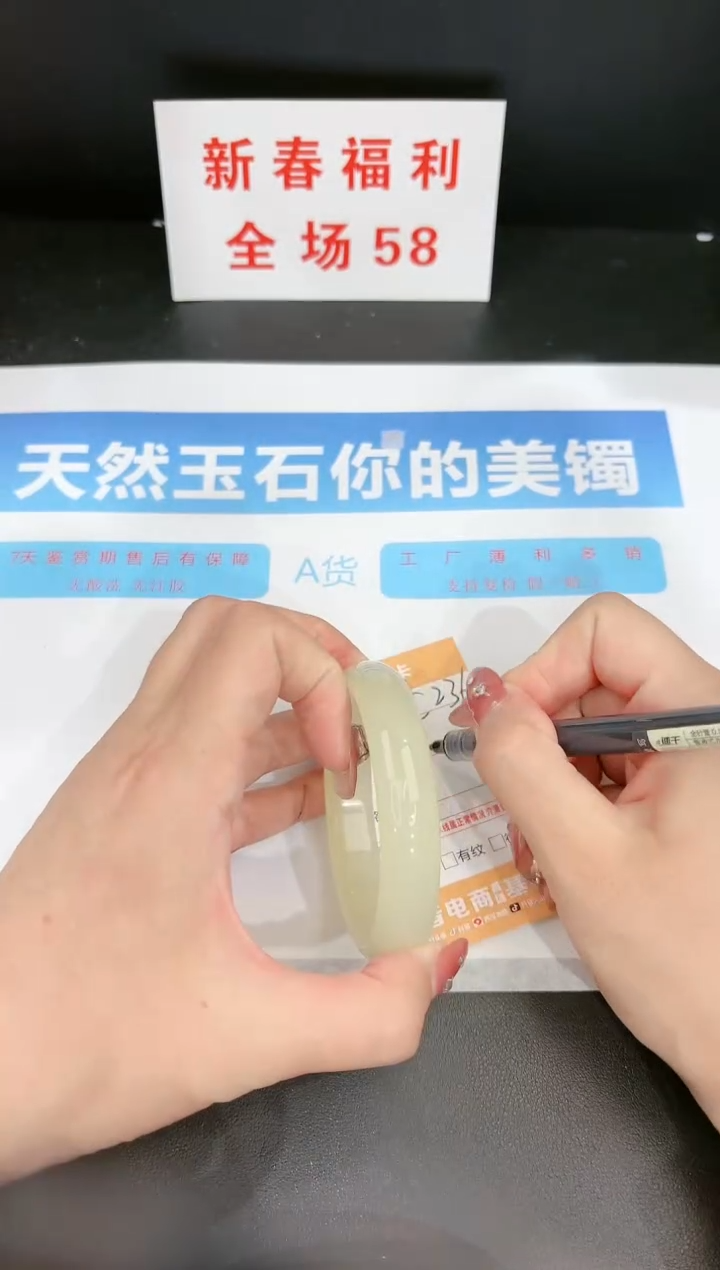 【闪购商品】石英质玉手镯未镶嵌236c 