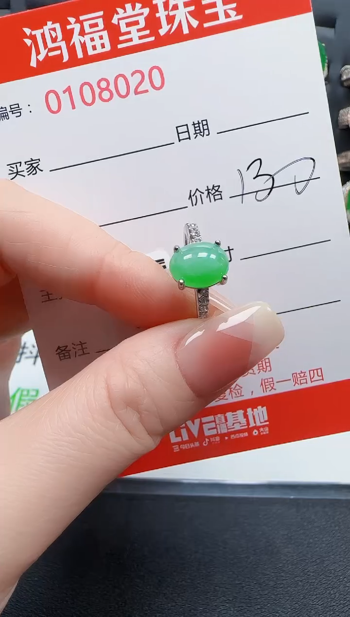 【闪购商品】翡翠戒指银S925镶嵌8020