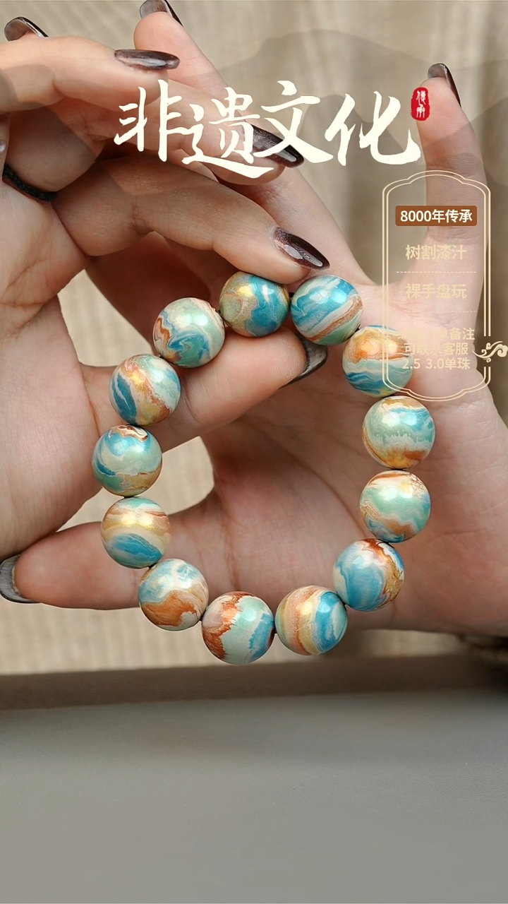 【闪购商品】大漆1.5手串14子 非遗大漆珠