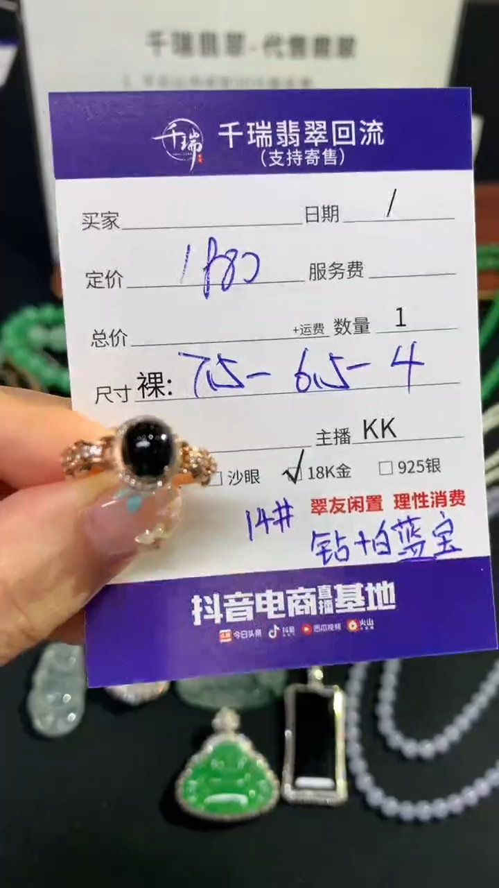 翡翠戒指18K金镶嵌戒指不退不换|1980+0