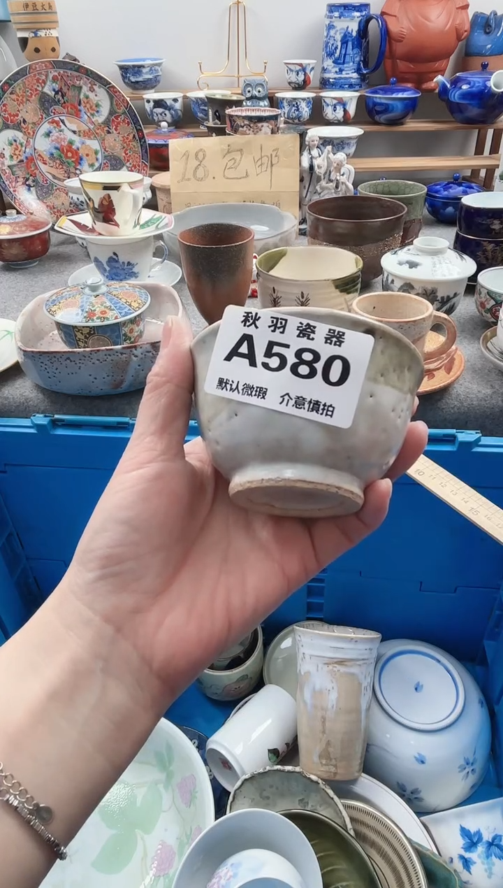 散瓷陈**爱默认微瑕千羽瓷器A580