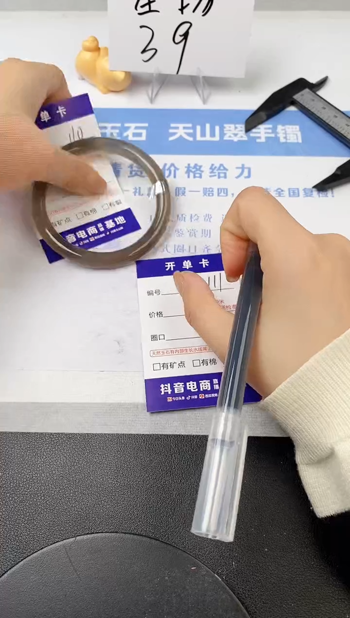 【闪购商品】石英质玉手镯未镶嵌s110-