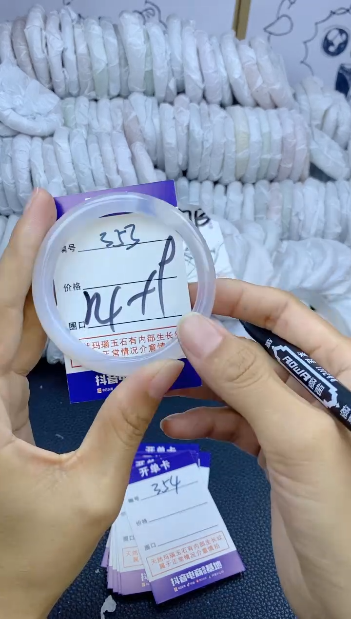 手镯玛瑙/玉髓未镶嵌353