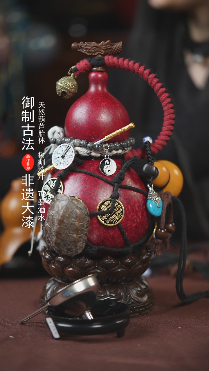 【闪购商品】721号600ml左右的非遗漆器酒葫芦