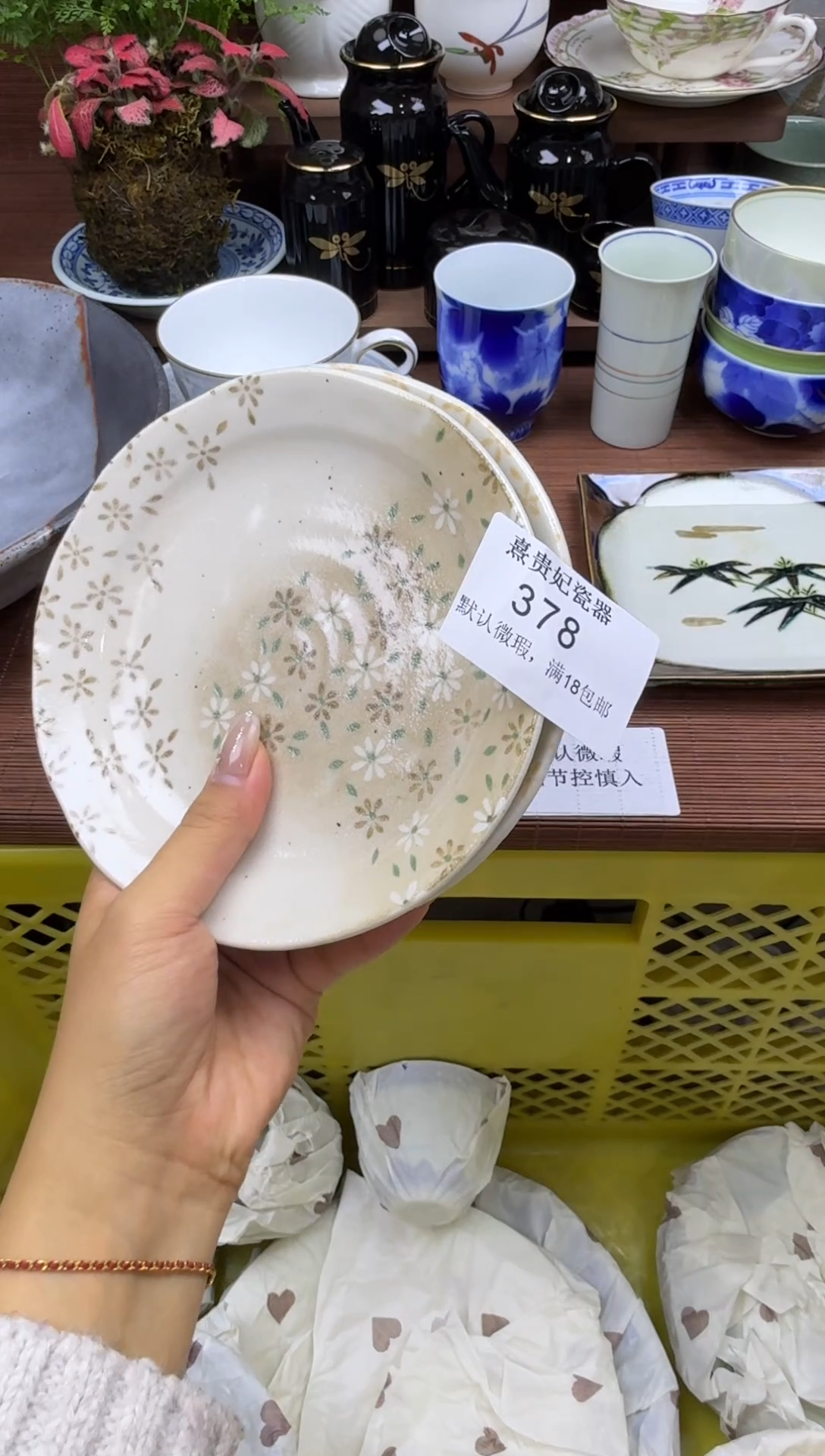 其他高****志熹贵妃瓷器378