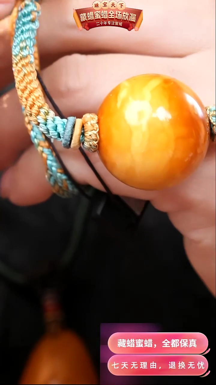 【闪购商品】蜜蜡颈饰未镶嵌9252天然蜜蜡琥珀假一罚四