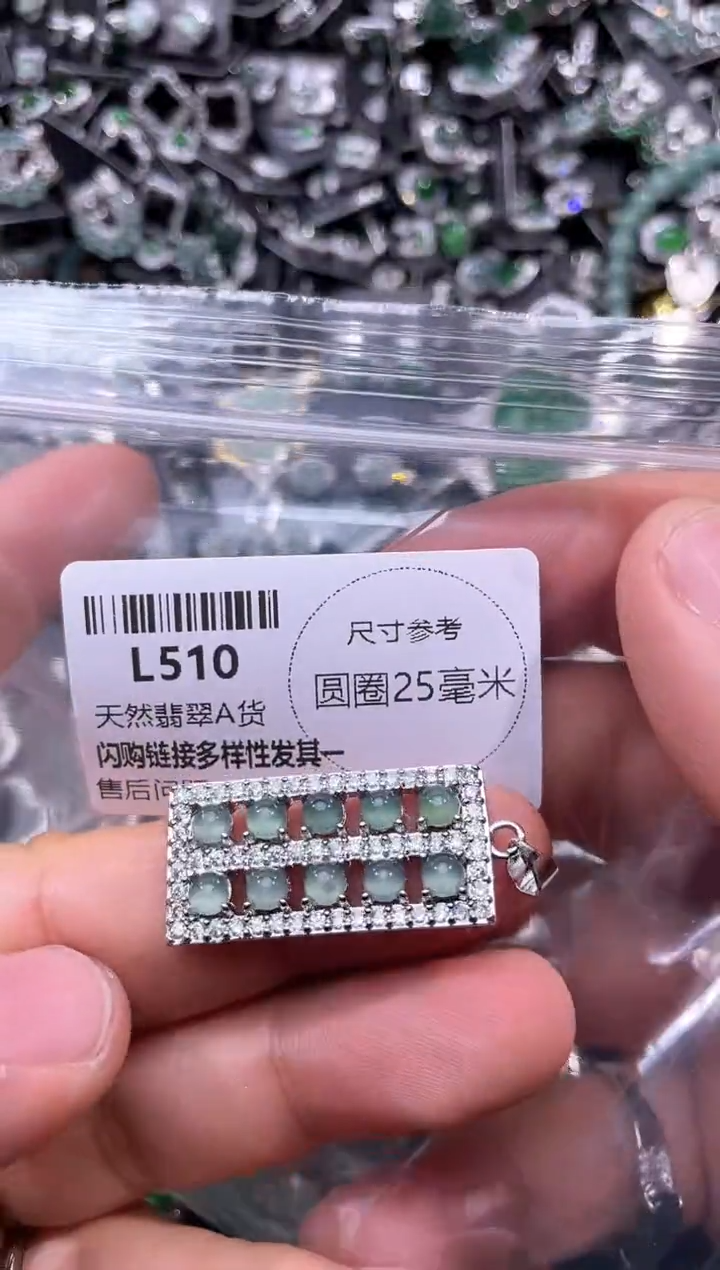 翡翠未镶嵌颈饰L510吊坠