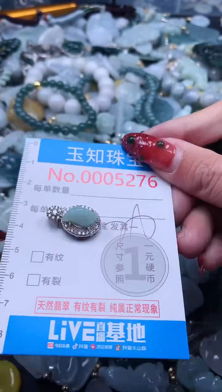 【闪购商品】翡翠吊坠(不含链)未镶嵌5276