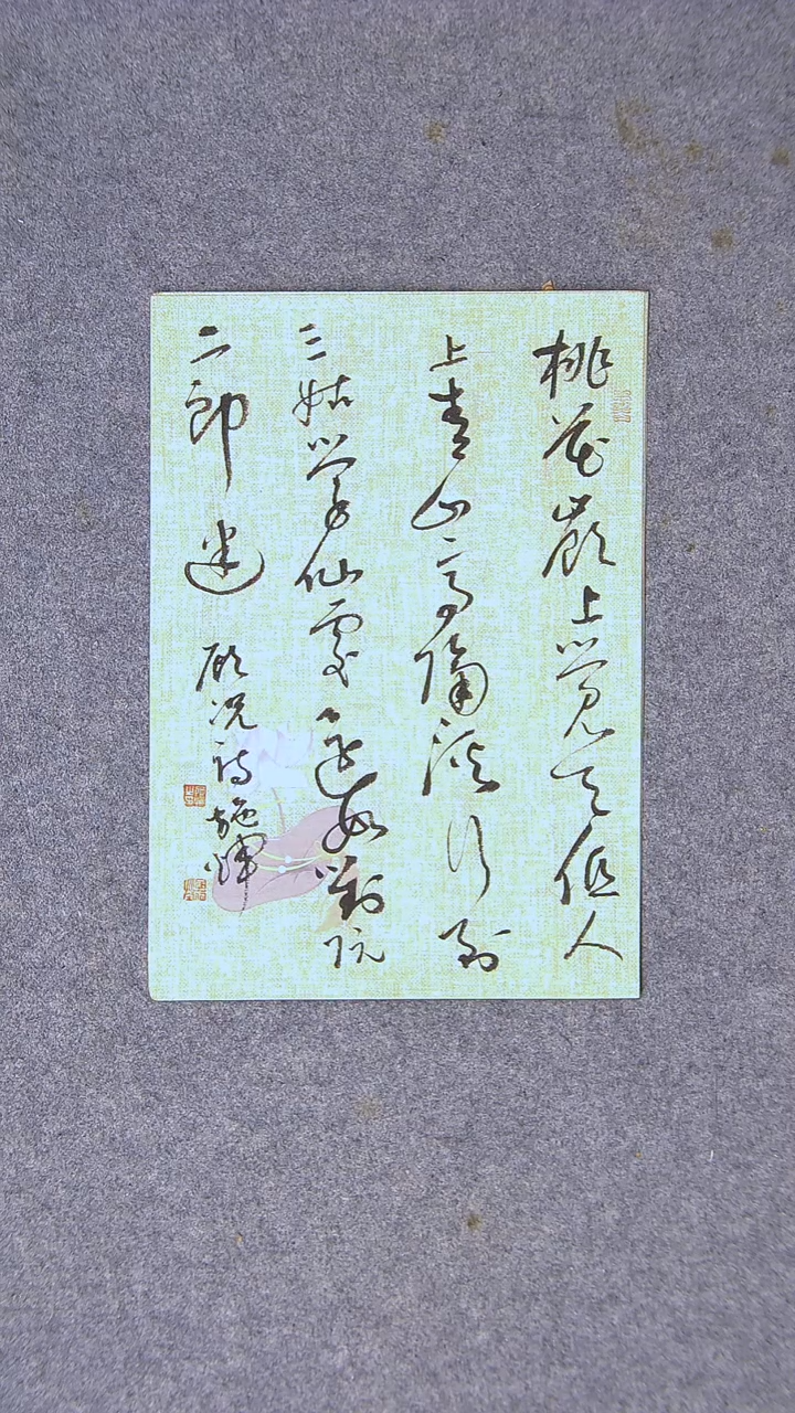 书法施辉 江西新余34*24尺寸