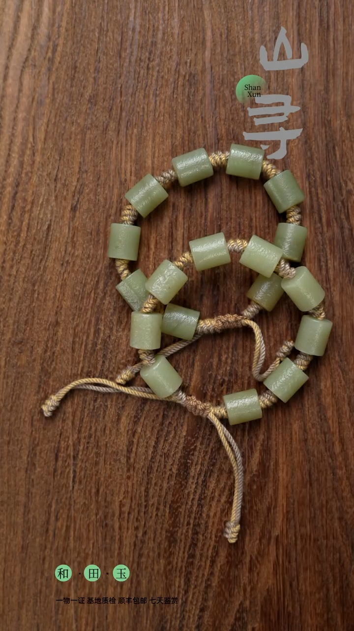 颈饰未镶嵌和田玉黄口手绳（拍一发一多样性）