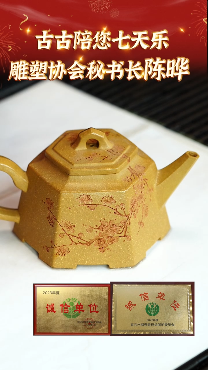 【闪购商品】紫砂茶壶宜兴本地紫砂壶系列50冷金黄