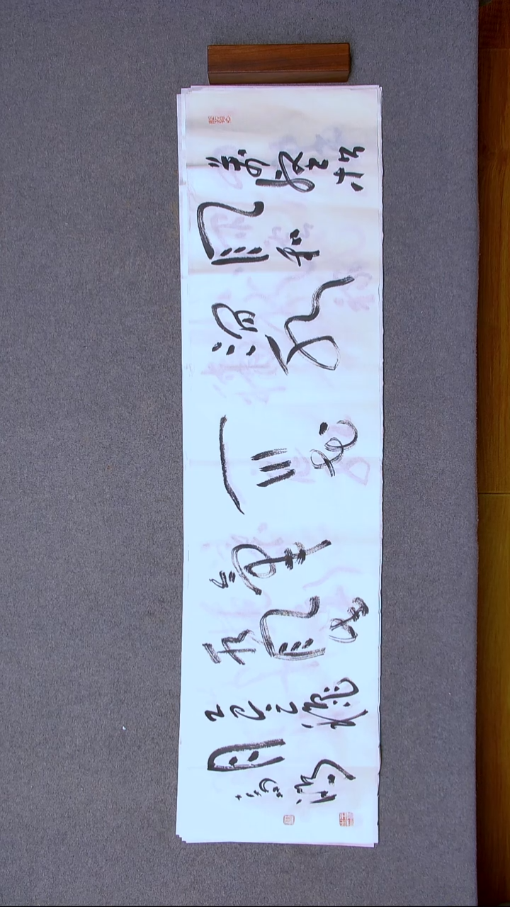 书法王高生 福建漳州 四尺对开