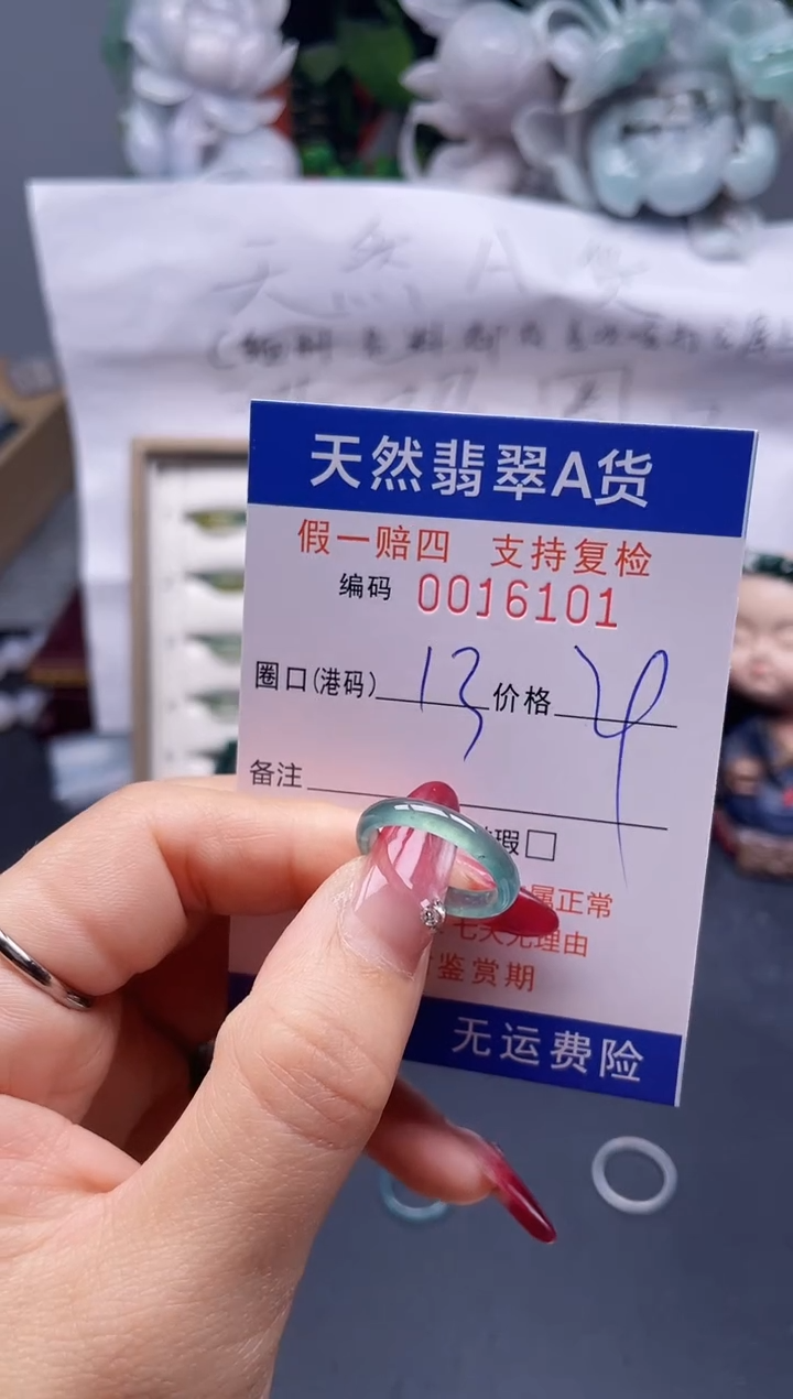 【闪购商品】翡翠戒指未镶嵌13*16101--