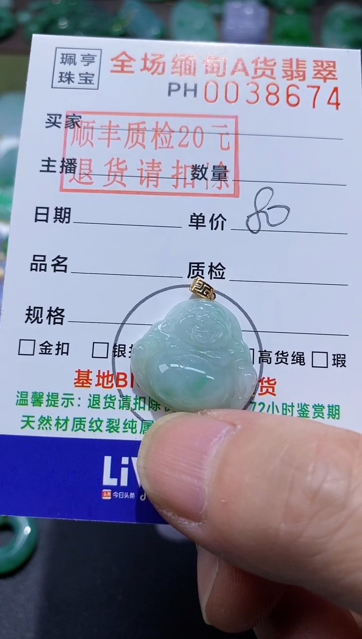 【闪购商品】翡翠吊坠(不含链)18K金镶嵌佛公