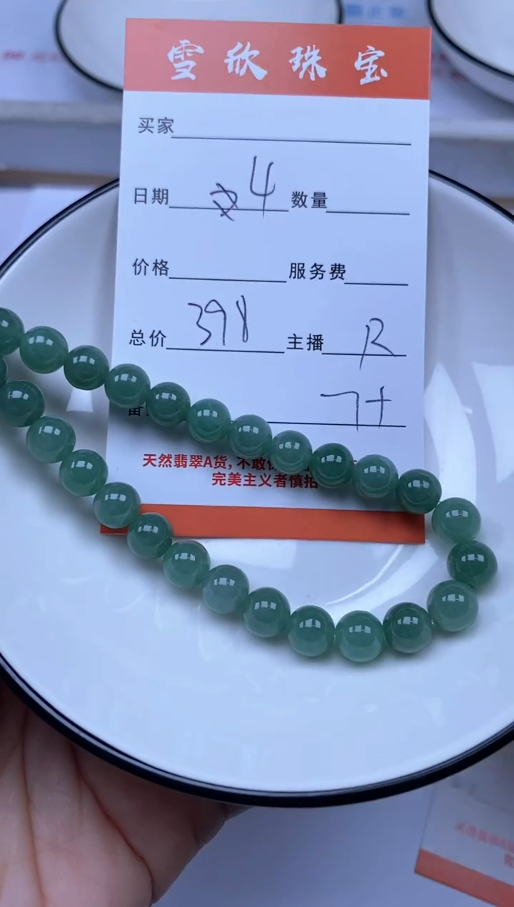 翡翠未镶嵌颈饰雪欣散珠定制diy