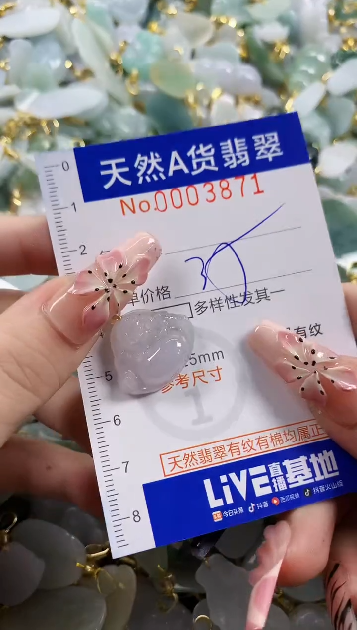 颈饰未镶嵌翡翠?***7天然A货翡翠