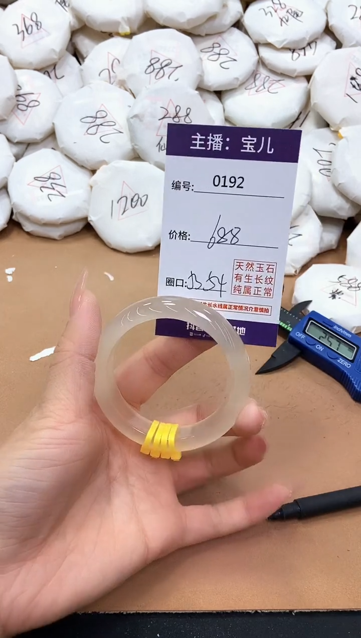 【闪购商品】玛瑙/玉髓手镯未镶嵌192