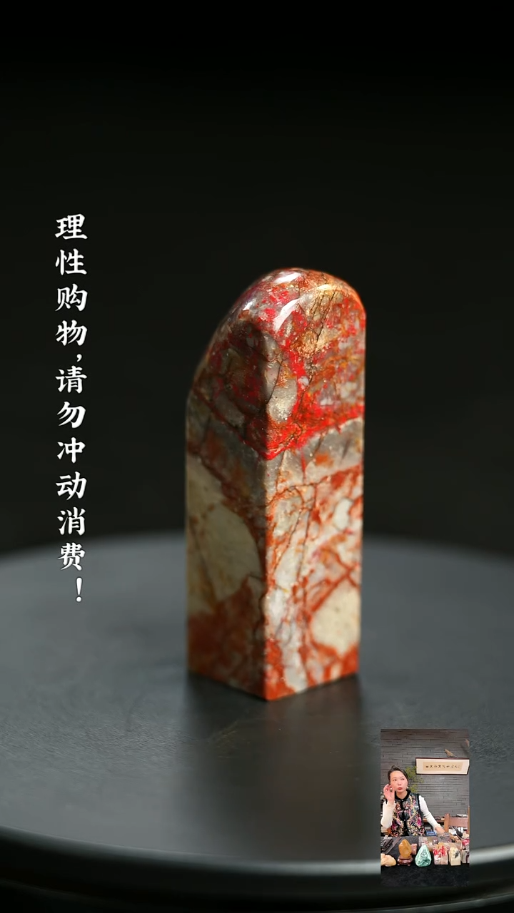 昌化鸡血石1210240