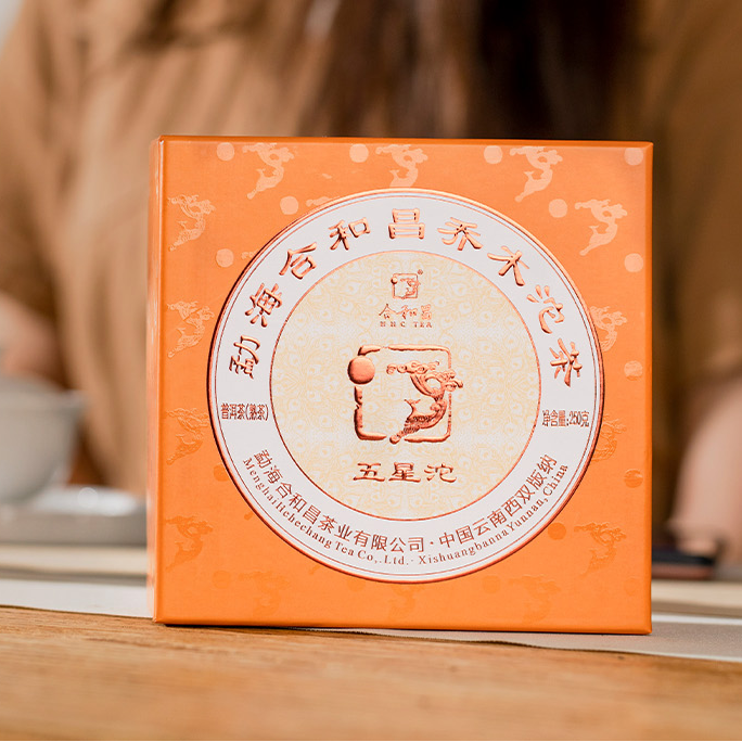 2022年 合和昌 五星沱（熟茶）250g