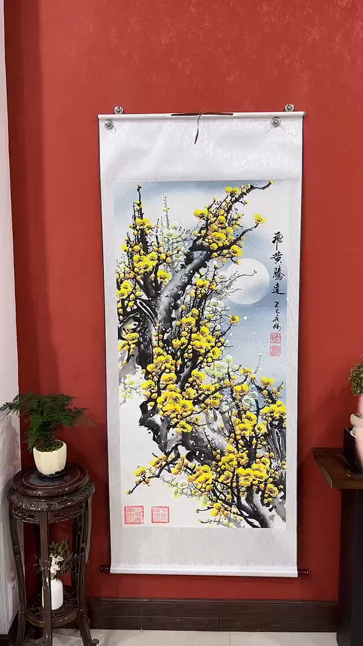 【闪购商品】国画黄梅飞黄腾达70*170厘米卷轴装裱