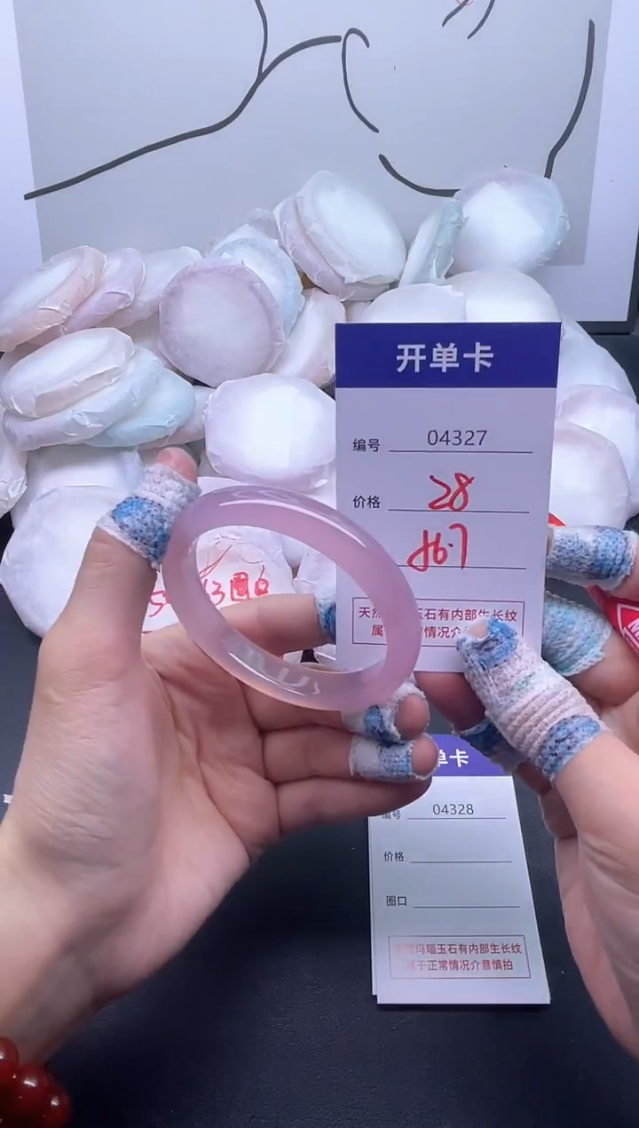 手镯玛瑙/玉髓未镶嵌4327