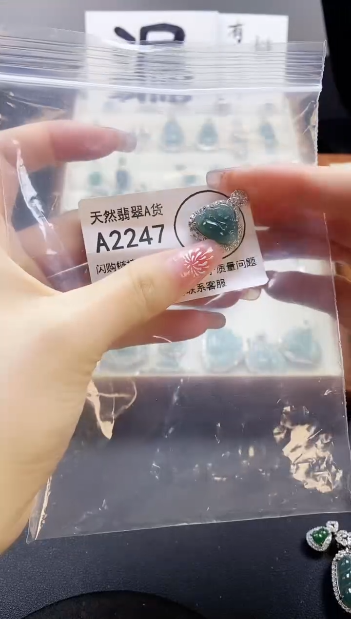 【闪购商品】翡翠吊坠(赠链)未镶嵌天然翡翠A货888