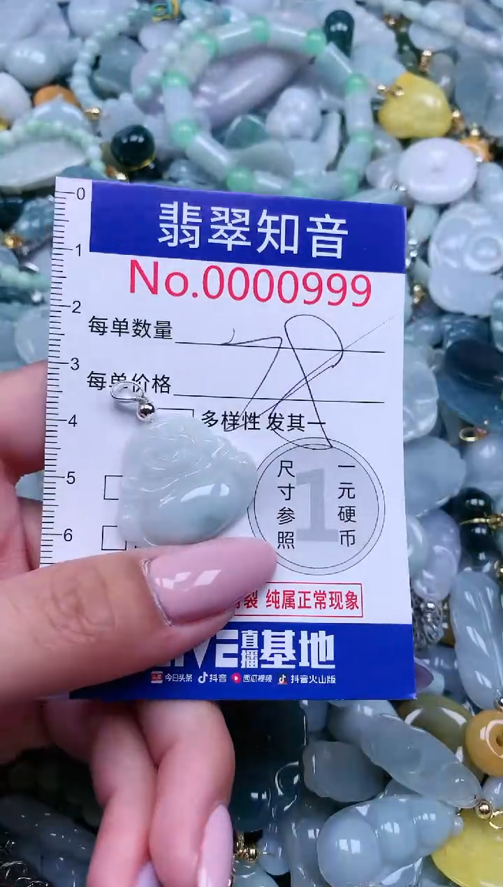 【闪购商品】翡翠吊坠(不含链)未镶嵌999
