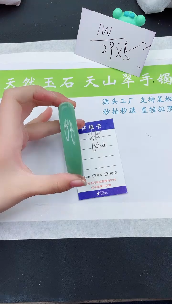 【闪购商品】石英质玉手镯未镶嵌D240-60+