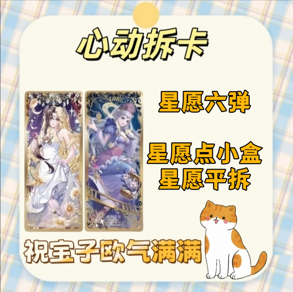 【星愿点盒】叶罗丽卡片精灵梦星愿六公主女孩玩具卡片卡牌