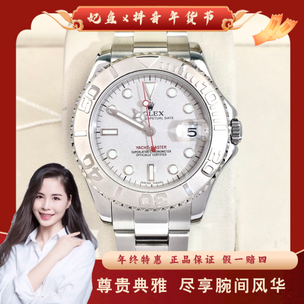 劳力士/自动机械/95新/表径35/S228250108002/250204PY0022