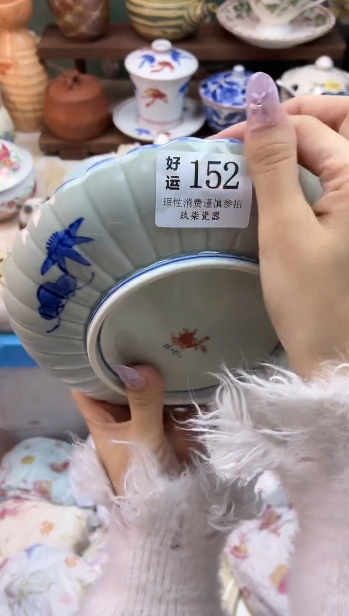 瓷片W****g好运A152