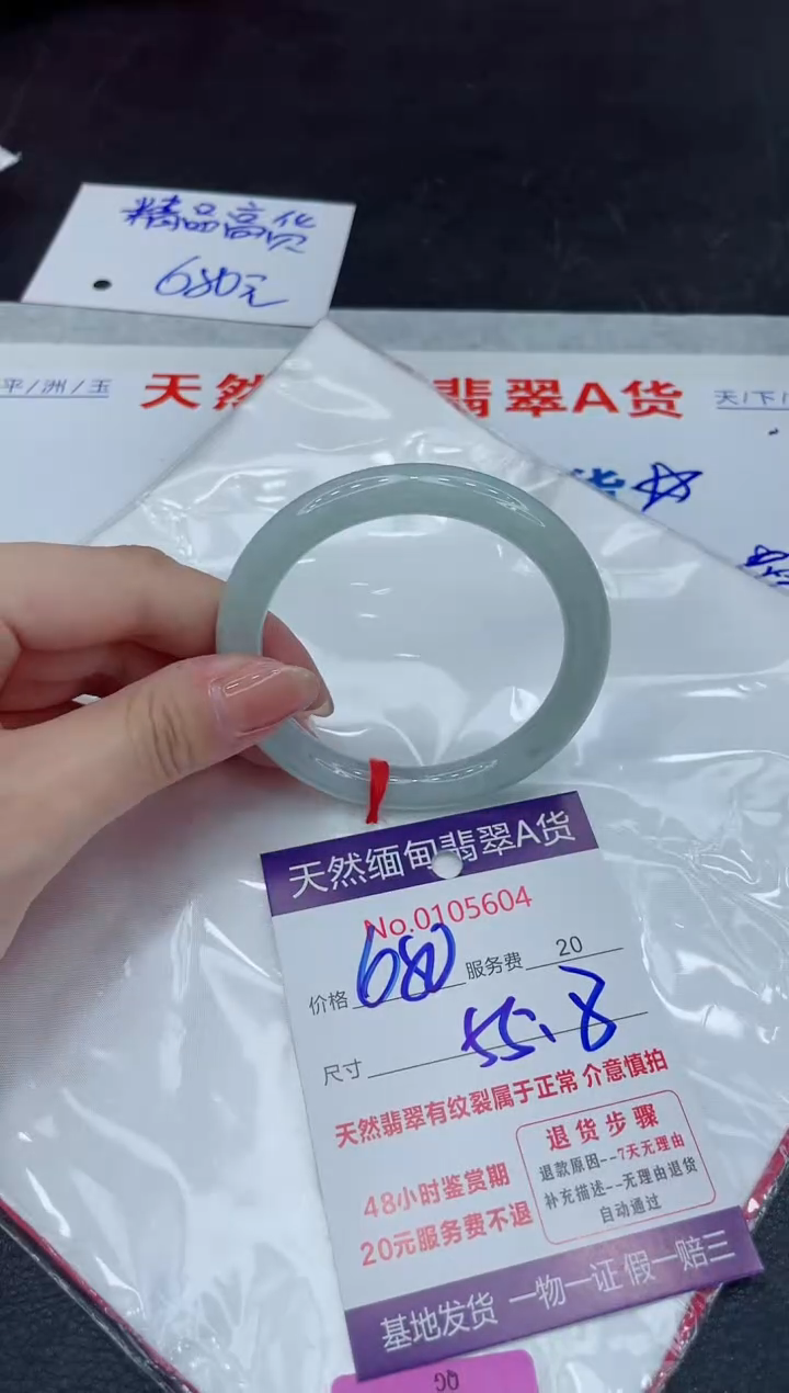 翡翠未镶嵌手镯680.0000