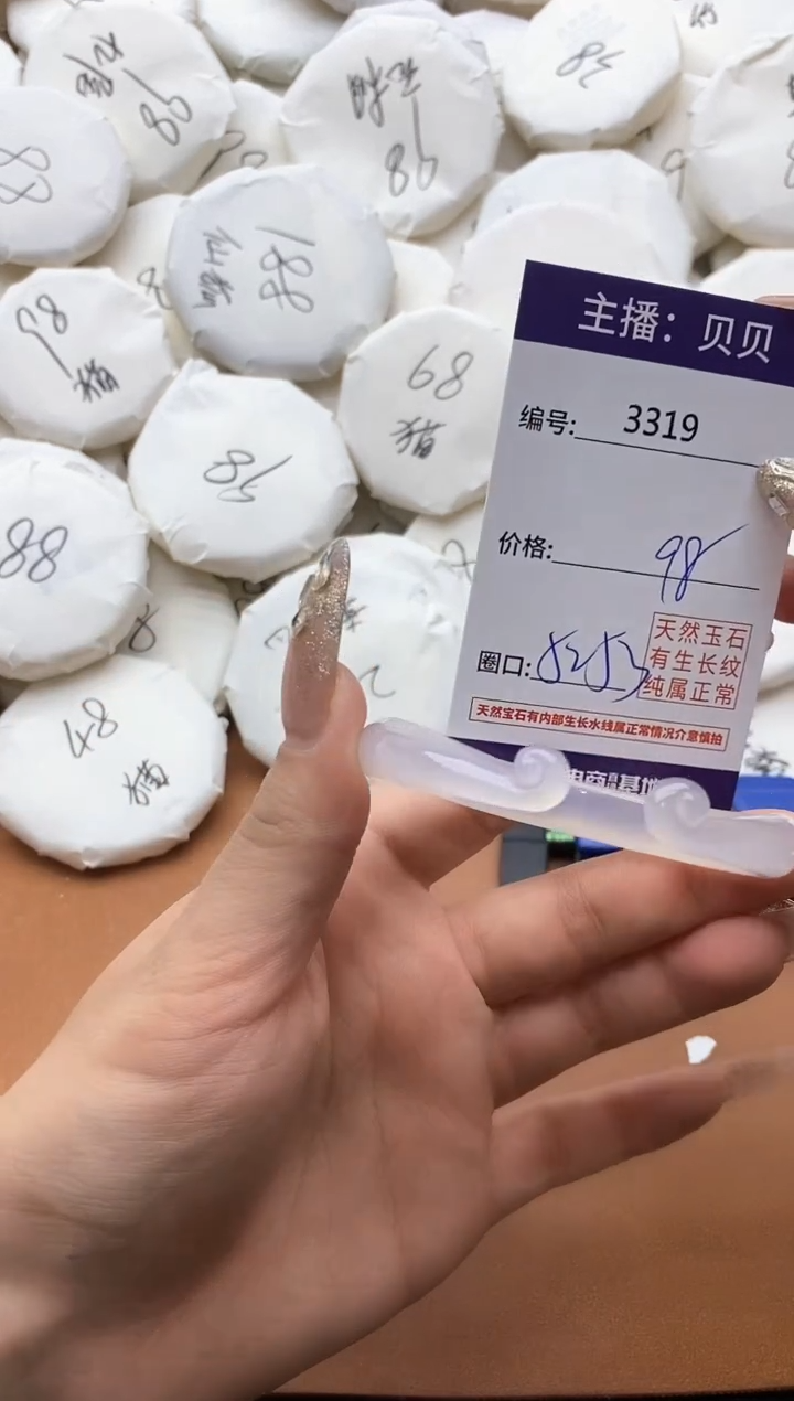 【闪购商品】玛瑙/玉髓手镯未镶嵌3319